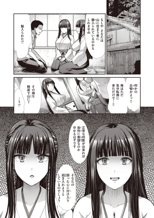 〈エロ漫画〉COMIC快楽天ビースト 2023年08月号|作者：すーぱーぞんび 仲町まち ベコ太郎 ろんな Cuvie 武将武 Pennel タコヤキロック さいおがうま いもたろう ちょいぴろ こおりみず なごやか次郎 試し読みサンプル 63ページ目
