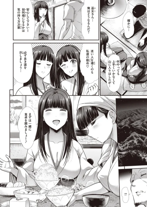 〈エロ漫画〉COMIC快楽天ビースト 2023年08月号|作者：すーぱーぞんび 仲町まち ベコ太郎 ろんな Cuvie 武将武 Pennel タコヤキロック さいおがうま いもたろう ちょいぴろ こおりみず なごやか次郎 試し読みサンプル 64ページ目