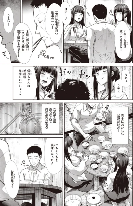 〈エロ漫画〉COMIC快楽天ビースト 2023年08月号|作者：すーぱーぞんび 仲町まち ベコ太郎 ろんな Cuvie 武将武 Pennel タコヤキロック さいおがうま いもたろう ちょいぴろ こおりみず なごやか次郎 試し読みサンプル 65ページ目