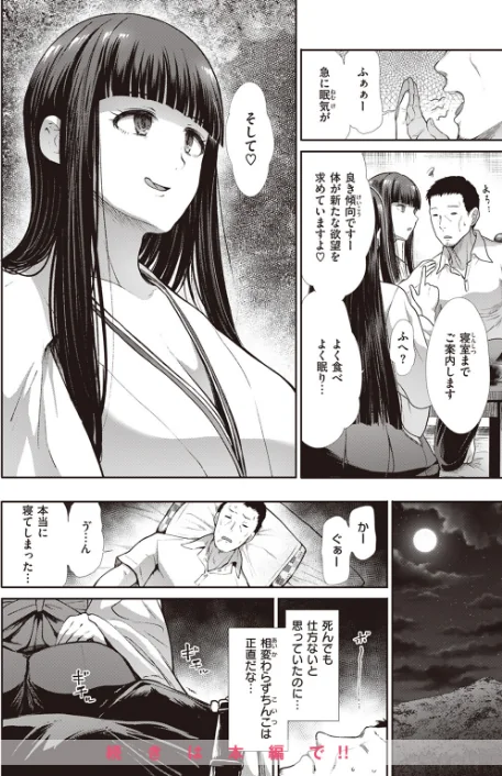 〈エロ漫画〉COMIC快楽天ビースト 2023年08月号|作者：すーぱーぞんび 仲町まち ベコ太郎 ろんな Cuvie 武将武 Pennel タコヤキロック さいおがうま いもたろう ちょいぴろ こおりみず なごやか次郎 試し読みサンプル 66ページ目