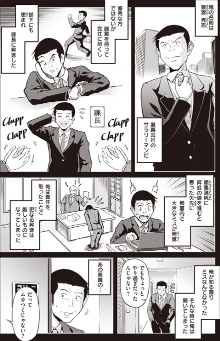 〈エロ漫画〉COMIC快楽天ビースト 2023年08月号|作者：すーぱーぞんび 仲町まち ベコ太郎 ろんな Cuvie 武将武 Pennel タコヤキロック さいおがうま いもたろう ちょいぴろ こおりみず なごやか次郎 試し読みサンプル 68ページ目