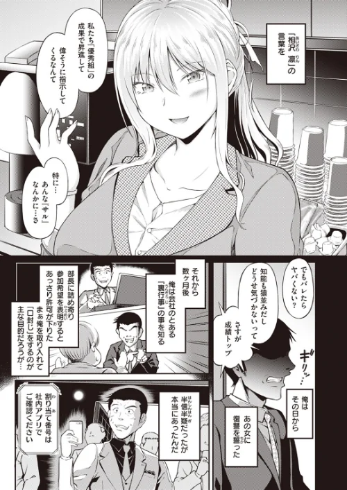 〈エロ漫画〉COMIC快楽天ビースト 2023年08月号|作者：すーぱーぞんび 仲町まち ベコ太郎 ろんな Cuvie 武将武 Pennel タコヤキロック さいおがうま いもたろう ちょいぴろ こおりみず なごやか次郎 試し読みサンプル 69ページ目