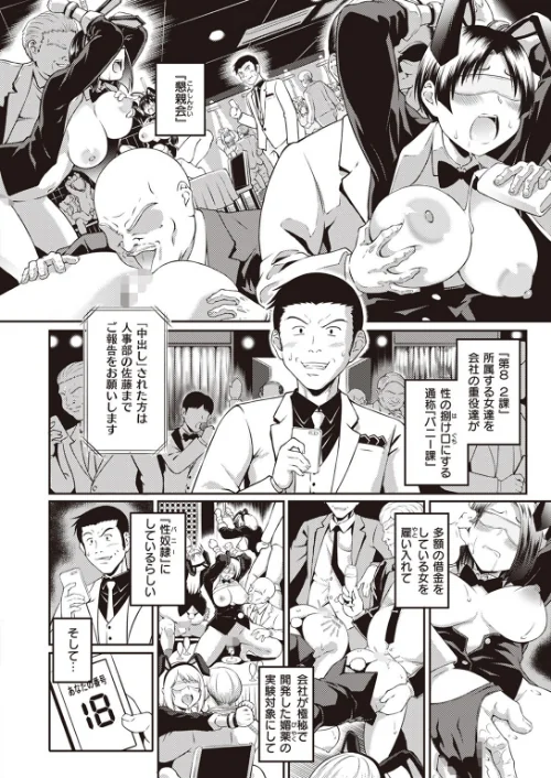 〈エロ漫画〉COMIC快楽天ビースト 2023年08月号|作者：すーぱーぞんび 仲町まち ベコ太郎 ろんな Cuvie 武将武 Pennel タコヤキロック さいおがうま いもたろう ちょいぴろ こおりみず なごやか次郎 試し読みサンプル 70ページ目