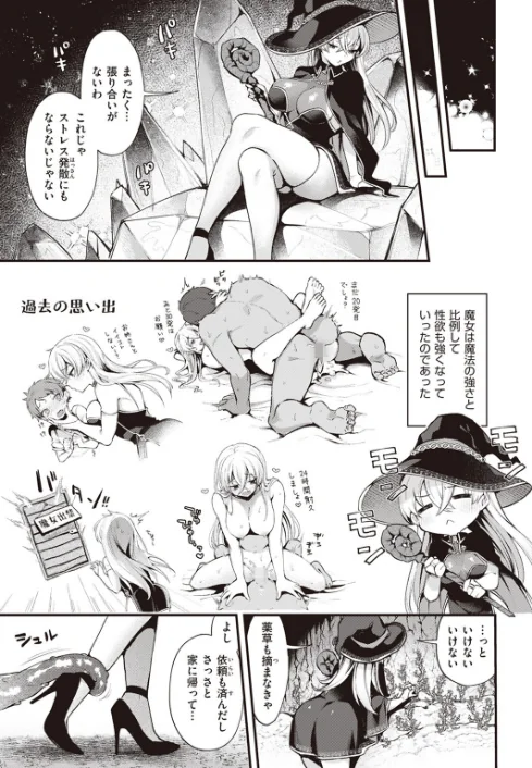 〈エロ漫画〉異世快楽天SELECTION 2023 WINTER|作者:Croriin ミャモ 姶蜜 椋 おもち 火鳥 亀吉いちこ 35まち しあのぴか☆ぎゅーい 試し読みサンプル 13ページ目