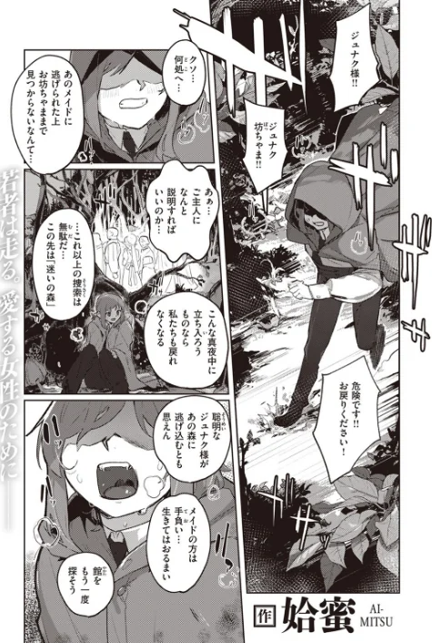 〈エロ漫画〉異世快楽天SELECTION 2023 WINTER|作者:Croriin ミャモ 姶蜜 椋 おもち 火鳥 亀吉いちこ 35まち しあのぴか☆ぎゅーい 試し読みサンプル 15ページ目