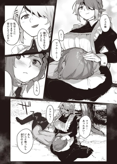 〈エロ漫画〉異世快楽天SELECTION 2023 WINTER|作者:Croriin ミャモ 姶蜜 椋 おもち 火鳥 亀吉いちこ 35まち しあのぴか☆ぎゅーい 試し読みサンプル 18ページ目