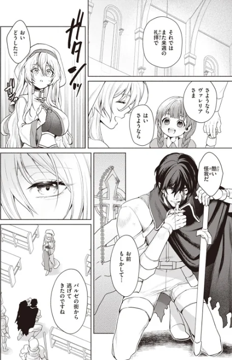 〈エロ漫画〉異世快楽天SELECTION 2023 WINTER|作者:Croriin ミャモ 姶蜜 椋 おもち 火鳥 亀吉いちこ 35まち しあのぴか☆ぎゅーい 試し読みサンプル 22ページ目