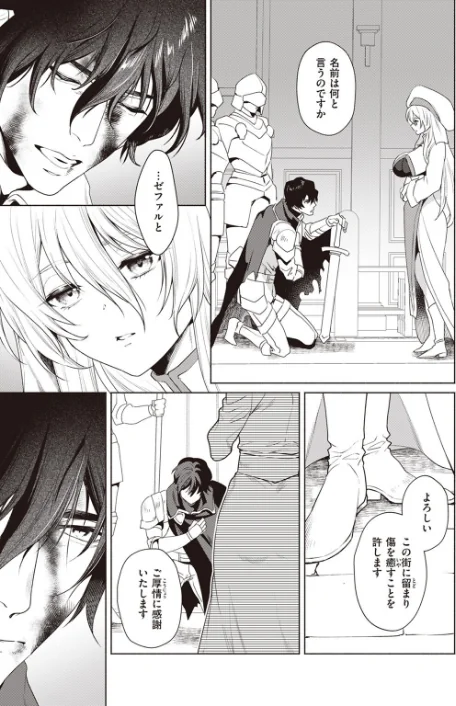 〈エロ漫画〉異世快楽天SELECTION 2023 WINTER|作者:Croriin ミャモ 姶蜜 椋 おもち 火鳥 亀吉いちこ 35まち しあのぴか☆ぎゅーい 試し読みサンプル 23ページ目