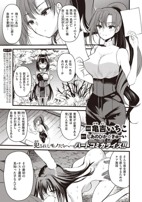 〈エロ漫画〉異世快楽天SELECTION 2023 WINTER|作者:Croriin ミャモ 姶蜜 椋 おもち 火鳥 亀吉いちこ 35まち しあのぴか☆ぎゅーい 試し読みサンプル 27ページ目