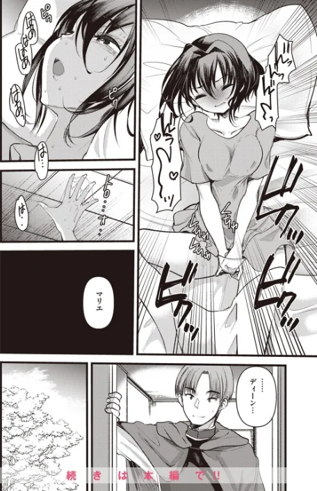 〈エロ漫画〉異世快楽天SELECTION 2023 WINTER|作者:Croriin ミャモ 姶蜜 椋 おもち 火鳥 亀吉いちこ 35まち しあのぴか☆ぎゅーい 試し読みサンプル 30ページ目