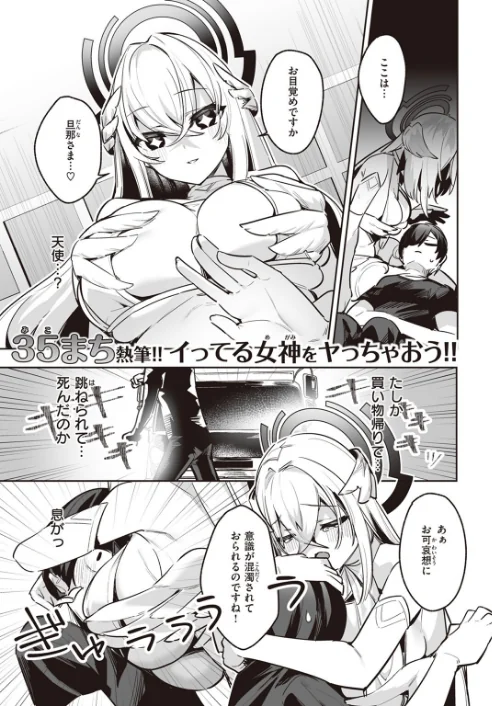 〈エロ漫画〉異世快楽天SELECTION 2023 WINTER|作者:Croriin ミャモ 姶蜜 椋 おもち 火鳥 亀吉いちこ 35まち しあのぴか☆ぎゅーい 試し読みサンプル 31ページ目
