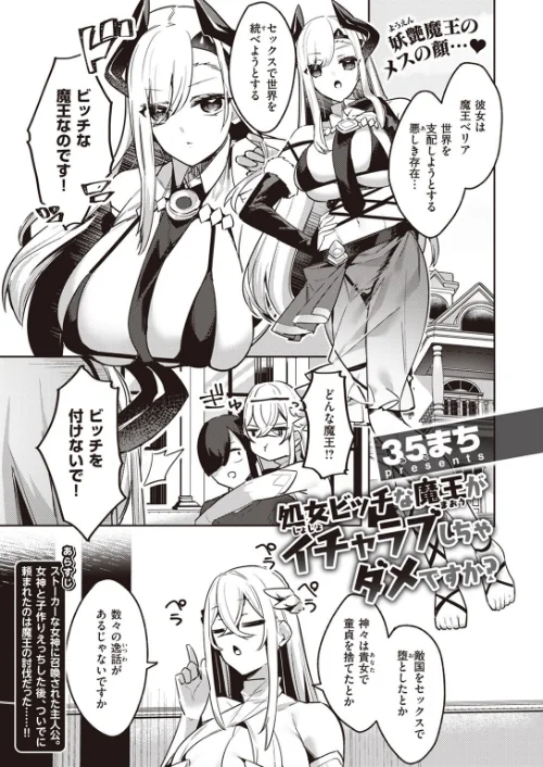 〈エロ漫画〉異世快楽天SELECTION 2023 WINTER|作者:Croriin ミャモ 姶蜜 椋 おもち 火鳥 亀吉いちこ 35まち しあのぴか☆ぎゅーい 試し読みサンプル 37ページ目