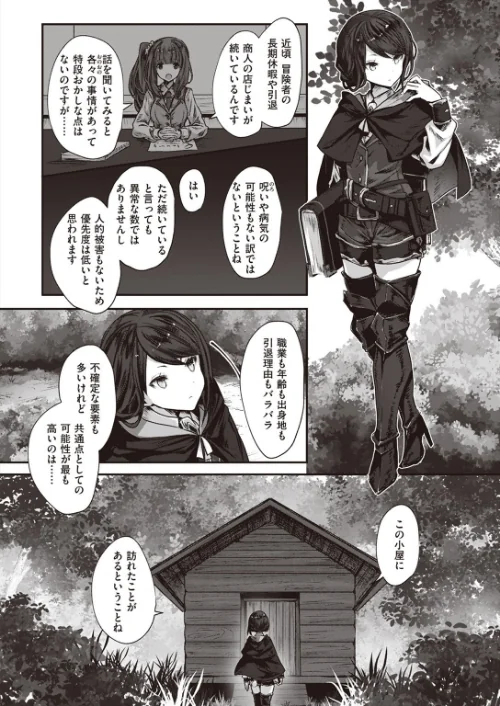 〈エロ漫画〉異世快楽天SELECTION 2023 WINTER|作者:Croriin ミャモ 姶蜜 椋 おもち 火鳥 亀吉いちこ 35まち しあのぴか☆ぎゅーい 試し読みサンプル 44ページ目
