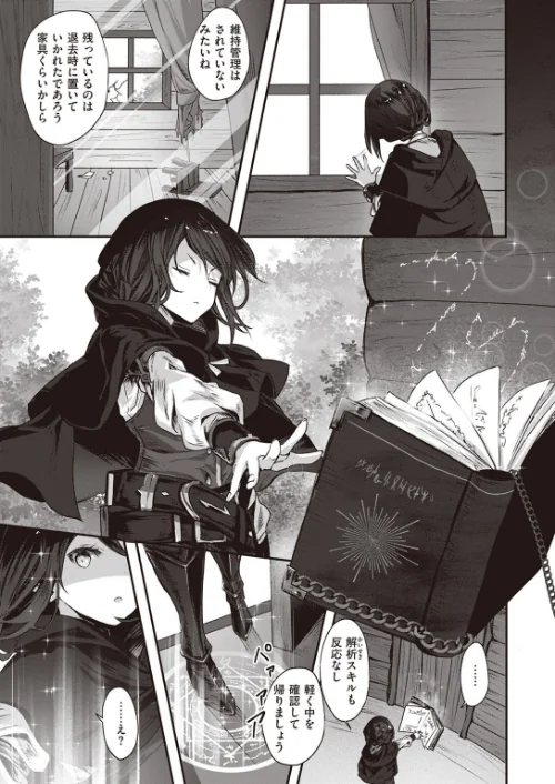 〈エロ漫画〉異世快楽天SELECTION 2023 WINTER|作者:Croriin ミャモ 姶蜜 椋 おもち 火鳥 亀吉いちこ 35まち しあのぴか☆ぎゅーい 試し読みサンプル 45ページ目