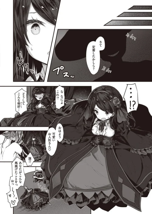 〈エロ漫画〉異世快楽天SELECTION 2023 WINTER|作者:Croriin ミャモ 姶蜜 椋 おもち 火鳥 亀吉いちこ 35まち しあのぴか☆ぎゅーい 試し読みサンプル 46ページ目