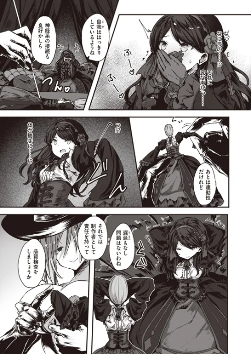 〈エロ漫画〉異世快楽天SELECTION 2023 WINTER|作者:Croriin ミャモ 姶蜜 椋 おもち 火鳥 亀吉いちこ 35まち しあのぴか☆ぎゅーい 試し読みサンプル 47ページ目