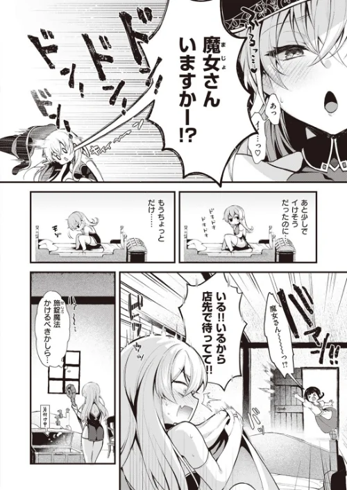〈エロ漫画〉異世快楽天SELECTION 2023 WINTER|作者:Croriin ミャモ 姶蜜 椋 おもち 火鳥 亀吉いちこ 35まち しあのぴか☆ぎゅーい 試し読みサンプル 10ページ目