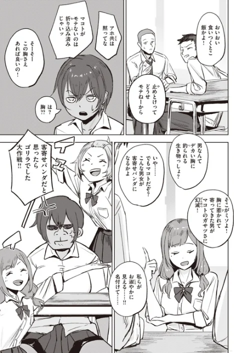 〈エロ漫画〉COMIC ゼロス ＃107|作者：胃之上奇嘉郎 まめでんきゅう さ抜き おそまつ ます 吉本 えこひいき へぅろー 行けたら行く 試し読みサンプル 11ページ目
