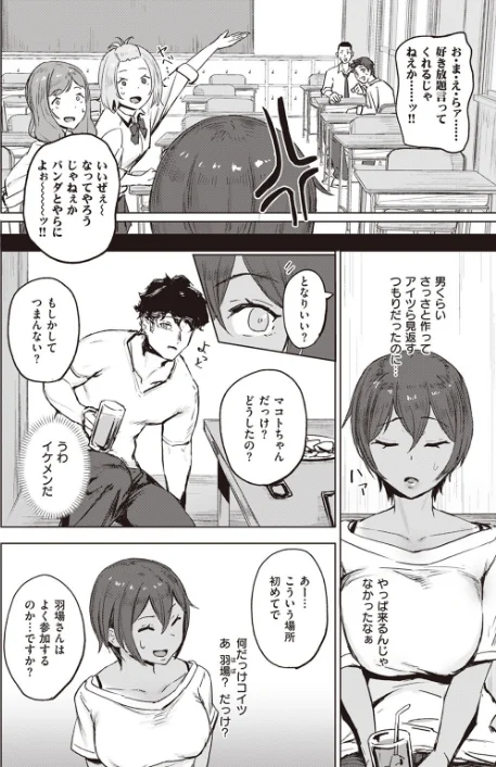 〈エロ漫画〉COMIC ゼロス ＃107|作者：胃之上奇嘉郎 まめでんきゅう さ抜き おそまつ ます 吉本 えこひいき へぅろー 行けたら行く 試し読みサンプル 12ページ目