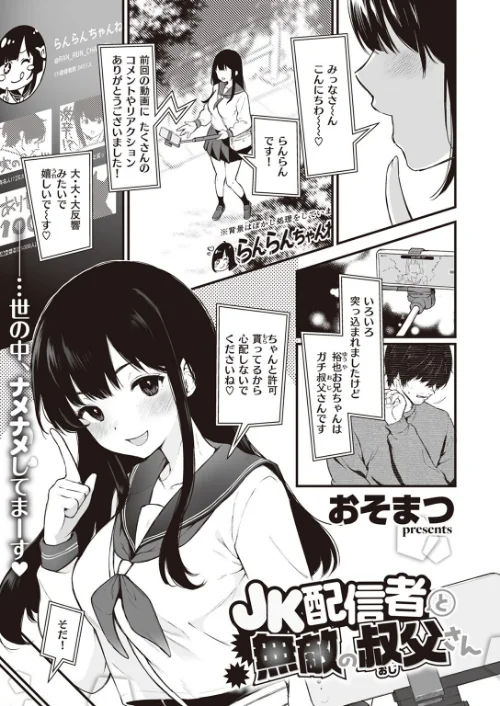 〈エロ漫画〉COMIC ゼロス ＃107|作者：胃之上奇嘉郎 まめでんきゅう さ抜き おそまつ ます 吉本 えこひいき へぅろー 行けたら行く 試し読みサンプル 15ページ目