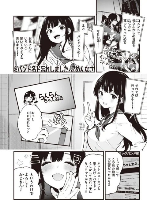 〈エロ漫画〉COMIC ゼロス ＃107|作者：胃之上奇嘉郎 まめでんきゅう さ抜き おそまつ ます 吉本 えこひいき へぅろー 行けたら行く 試し読みサンプル 16ページ目