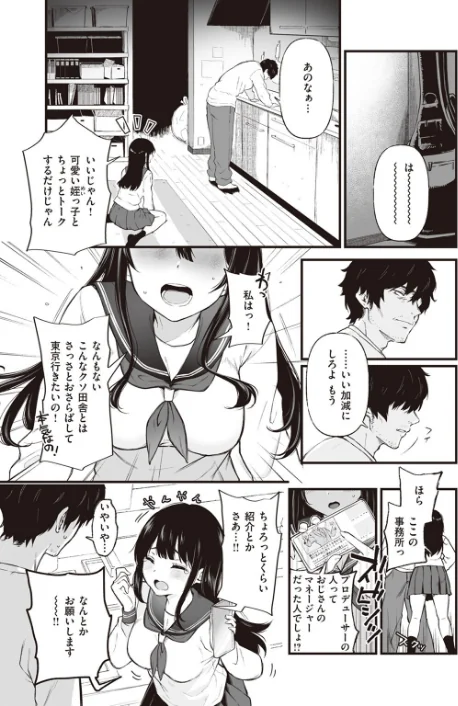 〈エロ漫画〉COMIC ゼロス ＃107|作者：胃之上奇嘉郎 まめでんきゅう さ抜き おそまつ ます 吉本 えこひいき へぅろー 行けたら行く 試し読みサンプル 17ページ目