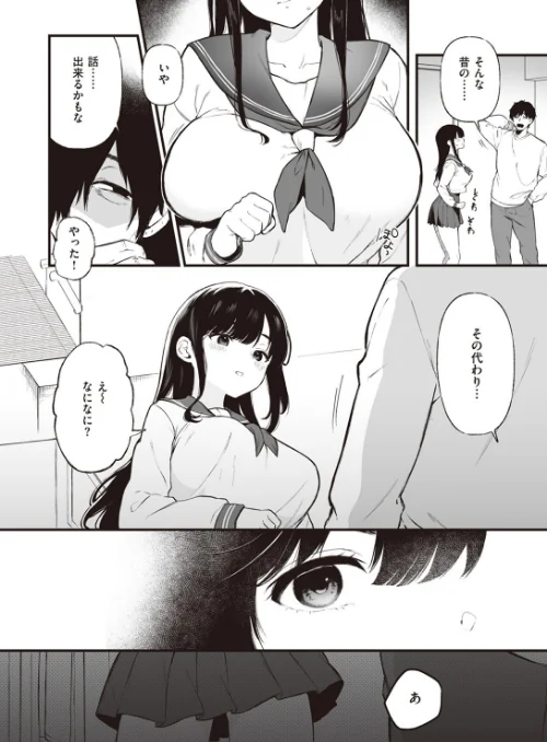 〈エロ漫画〉COMIC ゼロス ＃107|作者：胃之上奇嘉郎 まめでんきゅう さ抜き おそまつ ます 吉本 えこひいき へぅろー 行けたら行く 試し読みサンプル 18ページ目