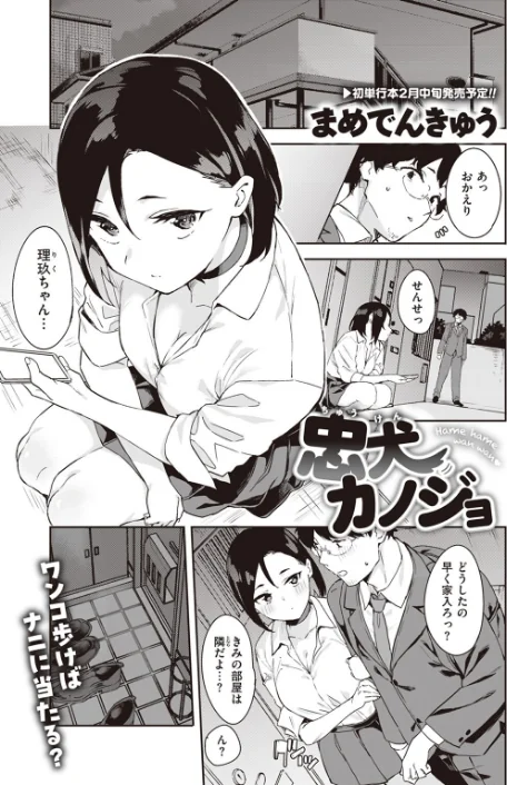 〈エロ漫画〉COMIC ゼロス ＃107|作者：胃之上奇嘉郎 まめでんきゅう さ抜き おそまつ ます 吉本 えこひいき へぅろー 行けたら行く 試し読みサンプル 3ページ目