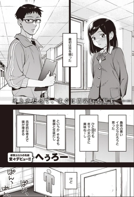 〈エロ漫画〉COMIC ゼロス ＃107|作者：胃之上奇嘉郎 まめでんきゅう さ抜き おそまつ ます 吉本 えこひいき へぅろー 行けたら行く 試し読みサンプル 21ページ目