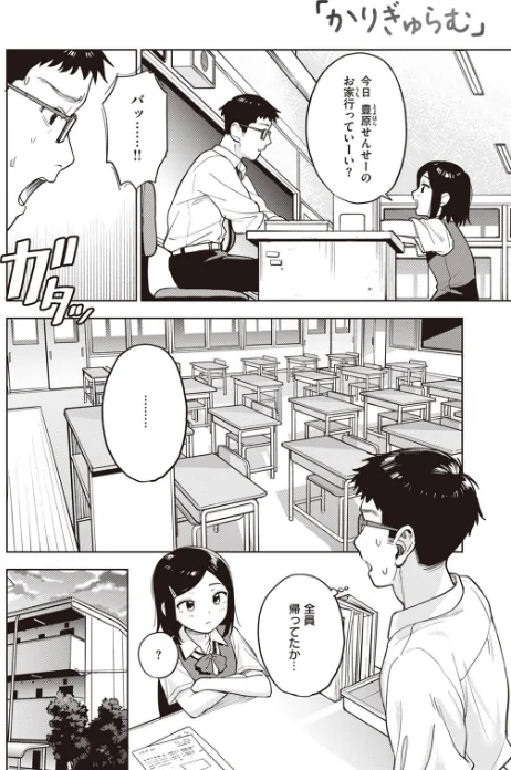 〈エロ漫画〉COMIC ゼロス ＃107|作者：胃之上奇嘉郎 まめでんきゅう さ抜き おそまつ ます 吉本 えこひいき へぅろー 行けたら行く 試し読みサンプル 24ページ目
