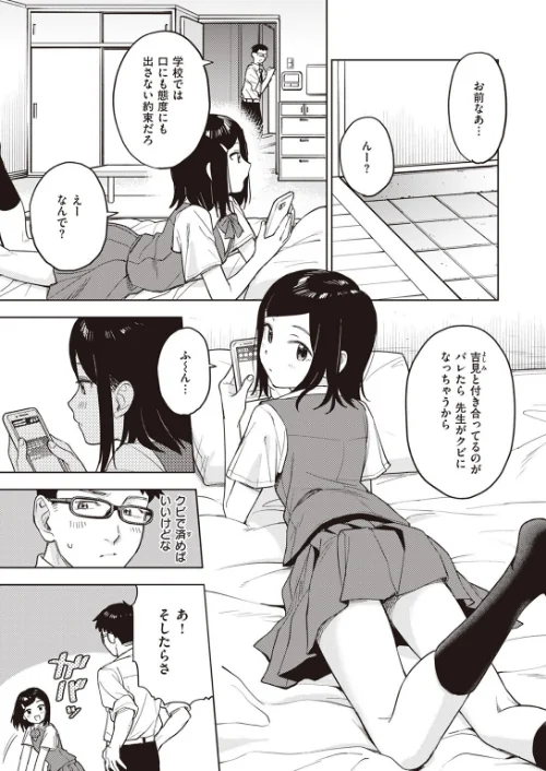 〈エロ漫画〉COMIC ゼロス ＃107|作者：胃之上奇嘉郎 まめでんきゅう さ抜き おそまつ ます 吉本 えこひいき へぅろー 行けたら行く 試し読みサンプル 25ページ目