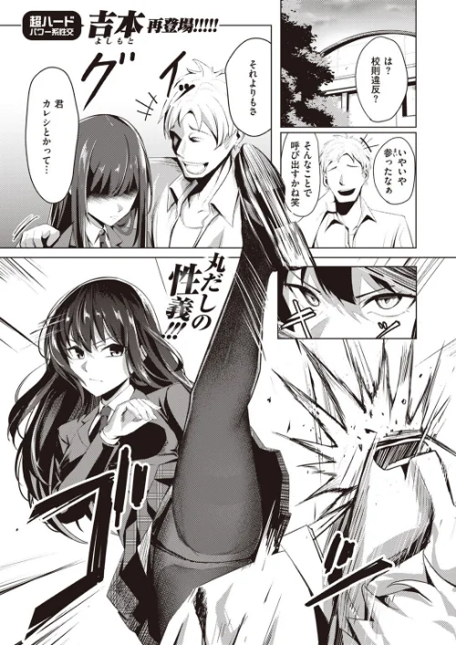 〈エロ漫画〉COMIC ゼロス ＃107|作者：胃之上奇嘉郎 まめでんきゅう さ抜き おそまつ ます 吉本 えこひいき へぅろー 行けたら行く 試し読みサンプル 27ページ目
