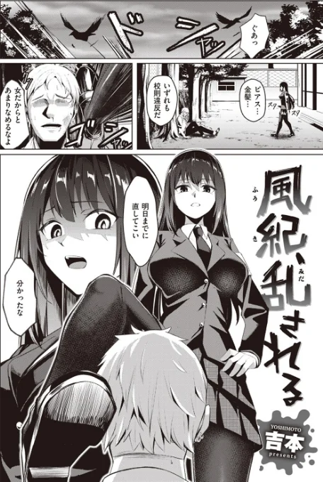 〈エロ漫画〉COMIC ゼロス ＃107|作者：胃之上奇嘉郎 まめでんきゅう さ抜き おそまつ ます 吉本 えこひいき へぅろー 行けたら行く 試し読みサンプル 28ページ目