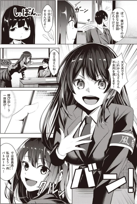 〈エロ漫画〉COMIC ゼロス ＃107|作者：胃之上奇嘉郎 まめでんきゅう さ抜き おそまつ ます 吉本 えこひいき へぅろー 行けたら行く 試し読みサンプル 30ページ目