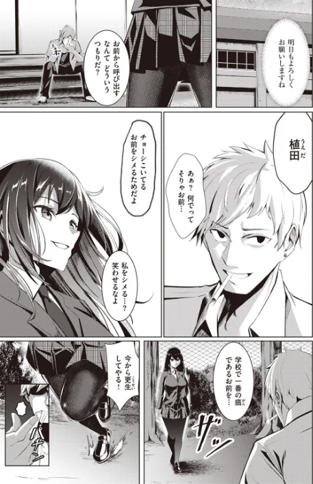 〈エロ漫画〉COMIC ゼロス ＃107|作者：胃之上奇嘉郎 まめでんきゅう さ抜き おそまつ ます 吉本 えこひいき へぅろー 行けたら行く 試し読みサンプル 31ページ目