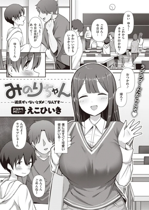 〈エロ漫画〉COMIC ゼロス ＃107|作者：胃之上奇嘉郎 まめでんきゅう さ抜き おそまつ ます 吉本 えこひいき へぅろー 行けたら行く 試し読みサンプル 33ページ目