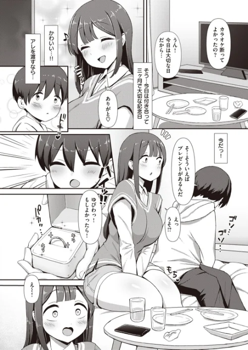 〈エロ漫画〉COMIC ゼロス ＃107|作者：胃之上奇嘉郎 まめでんきゅう さ抜き おそまつ ます 吉本 えこひいき へぅろー 行けたら行く 試し読みサンプル 34ページ目