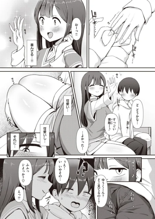 〈エロ漫画〉COMIC ゼロス ＃107|作者：胃之上奇嘉郎 まめでんきゅう さ抜き おそまつ ます 吉本 えこひいき へぅろー 行けたら行く 試し読みサンプル 35ページ目