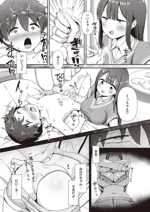 〈エロ漫画〉COMIC ゼロス ＃107|作者：胃之上奇嘉郎 まめでんきゅう さ抜き おそまつ ます 吉本 えこひいき へぅろー 行けたら行く 試し読みサンプル 37ページ目