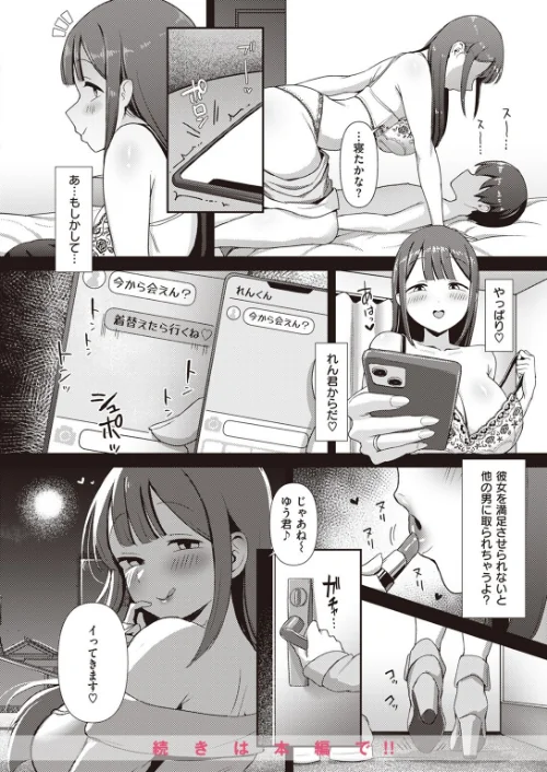 〈エロ漫画〉COMIC ゼロス ＃107|作者：胃之上奇嘉郎 まめでんきゅう さ抜き おそまつ ます 吉本 えこひいき へぅろー 行けたら行く 試し読みサンプル 38ページ目