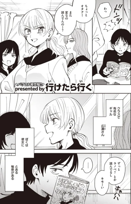 〈エロ漫画〉COMIC ゼロス ＃107|作者：胃之上奇嘉郎 まめでんきゅう さ抜き おそまつ ます 吉本 えこひいき へぅろー 行けたら行く 試し読みサンプル 39ページ目