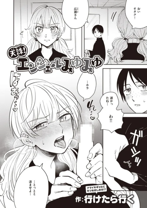〈エロ漫画〉COMIC ゼロス ＃107|作者：胃之上奇嘉郎 まめでんきゅう さ抜き おそまつ ます 吉本 えこひいき へぅろー 行けたら行く 試し読みサンプル 40ページ目