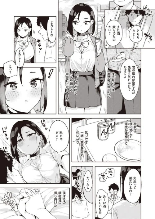 〈エロ漫画〉COMIC ゼロス ＃107|作者：胃之上奇嘉郎 まめでんきゅう さ抜き おそまつ ます 吉本 えこひいき へぅろー 行けたら行く 試し読みサンプル 5ページ目