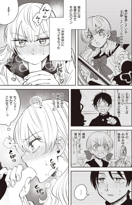 〈エロ漫画〉COMIC ゼロス ＃107|作者：胃之上奇嘉郎 まめでんきゅう さ抜き おそまつ ます 吉本 えこひいき へぅろー 行けたら行く 試し読みサンプル 41ページ目