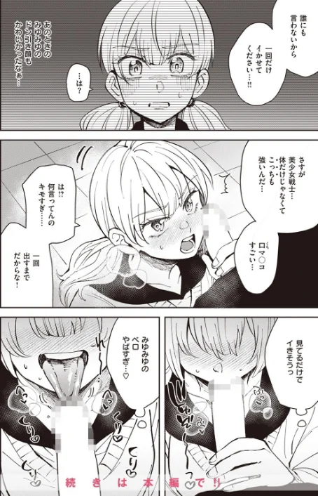 〈エロ漫画〉COMIC ゼロス ＃107|作者：胃之上奇嘉郎 まめでんきゅう さ抜き おそまつ ます 吉本 えこひいき へぅろー 行けたら行く 試し読みサンプル 42ページ目