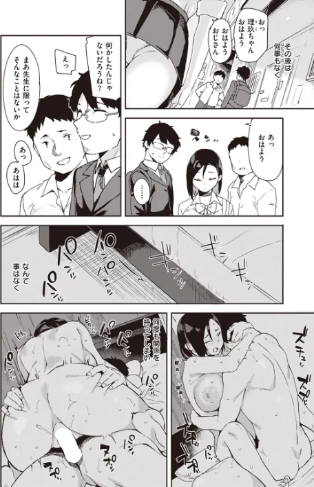 〈エロ漫画〉COMIC ゼロス ＃107|作者：胃之上奇嘉郎 まめでんきゅう さ抜き おそまつ ます 吉本 えこひいき へぅろー 行けたら行く 試し読みサンプル 6ページ目