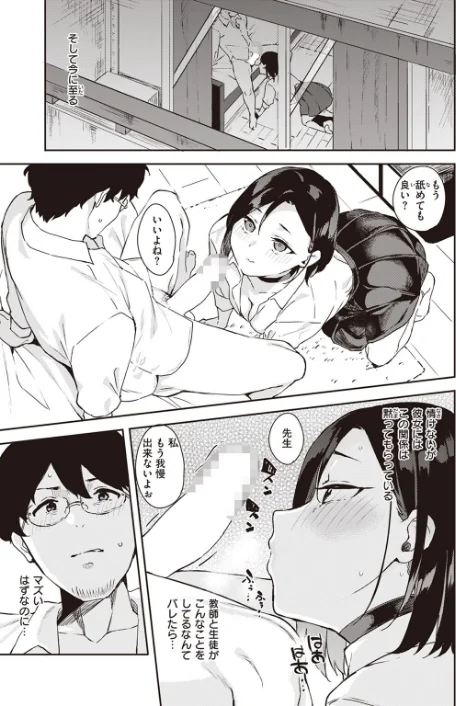 〈エロ漫画〉COMIC ゼロス ＃107|作者：胃之上奇嘉郎 まめでんきゅう さ抜き おそまつ ます 吉本 えこひいき へぅろー 行けたら行く 試し読みサンプル 7ページ目