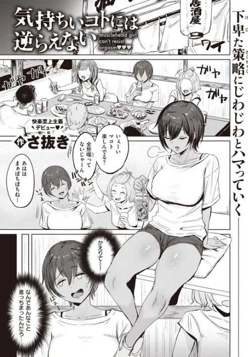 〈エロ漫画〉COMIC ゼロス ＃107|作者：胃之上奇嘉郎 まめでんきゅう さ抜き おそまつ ます 吉本 えこひいき へぅろー 行けたら行く 試し読みサンプル 9ページ目