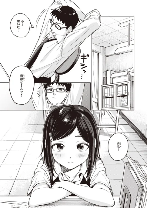 〈エロ漫画〉かりぎゅらむ（単話）|作者：へぅろー 試し読みサンプル 3ページ目