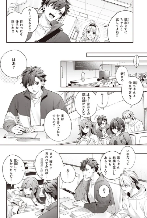 〈エロ漫画〉melting snow（単話）|作者：木瀬樹 試し読みサンプル 2ページ目